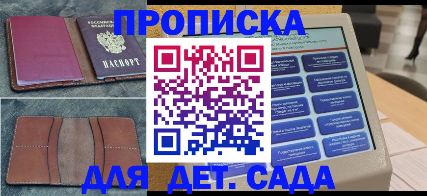 регистрация в Чапаевске