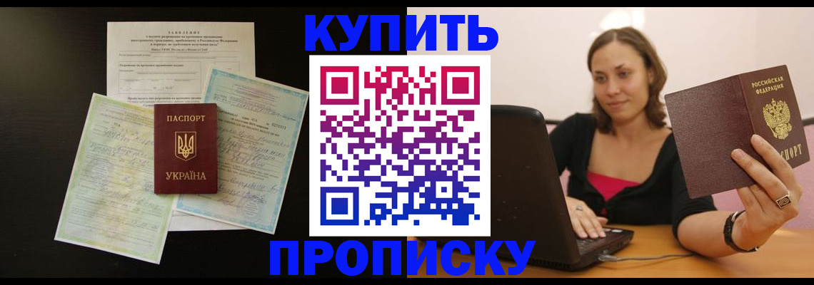 где прописаться в Чапаевске