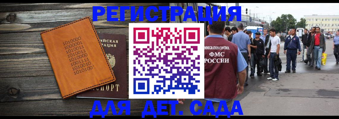 где прописаться в Чапаевске
