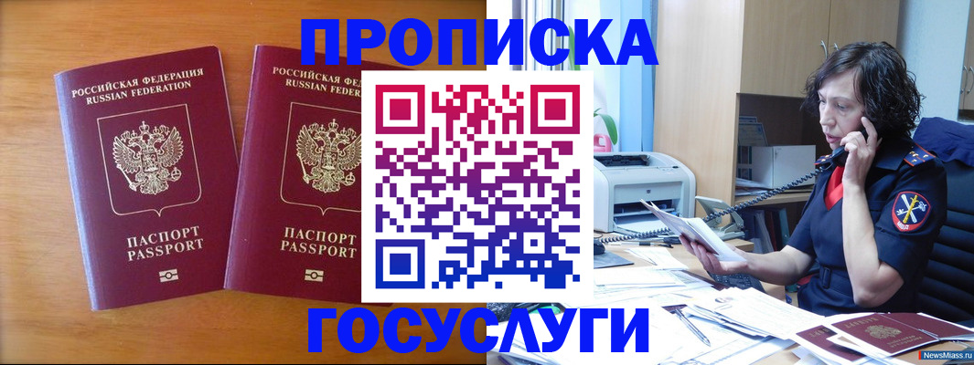 временная регистрация госуслуги в Чапаевске